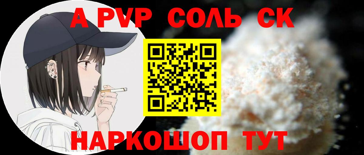 Alfa_PVP СК КРИС  Альфа ПВП VHQ  Alfa_PVP СК  Вход с VPN  Бахчисарай 