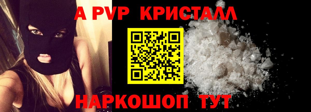 A PVP Соль Бахчисарай