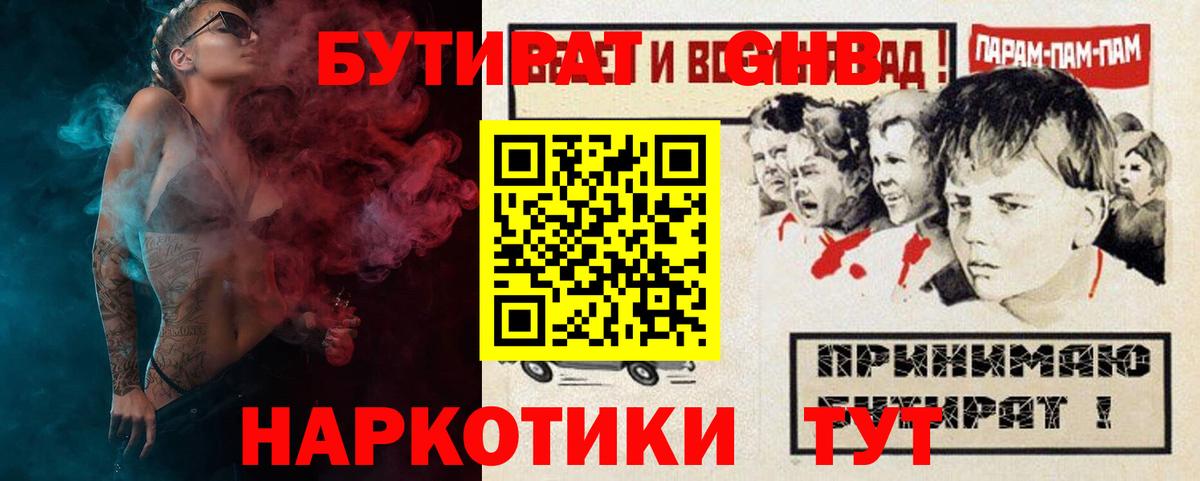Бахчисарай  Бутират  Вход с VPN  БУТИРАТ 99% 