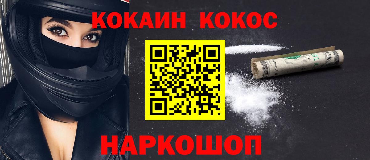 COCAIN 98%  купить  цена  Бахчисарай  COCAIN Колумбийский  Вход с VPN 