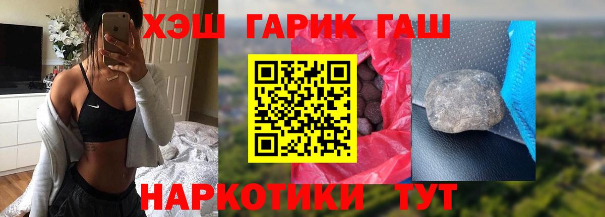 ГАШ Premium Бахчисарай