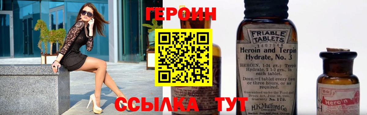 Бахчисарай  Героин хмурый  ГЕРОИН  Вход с VPN 
