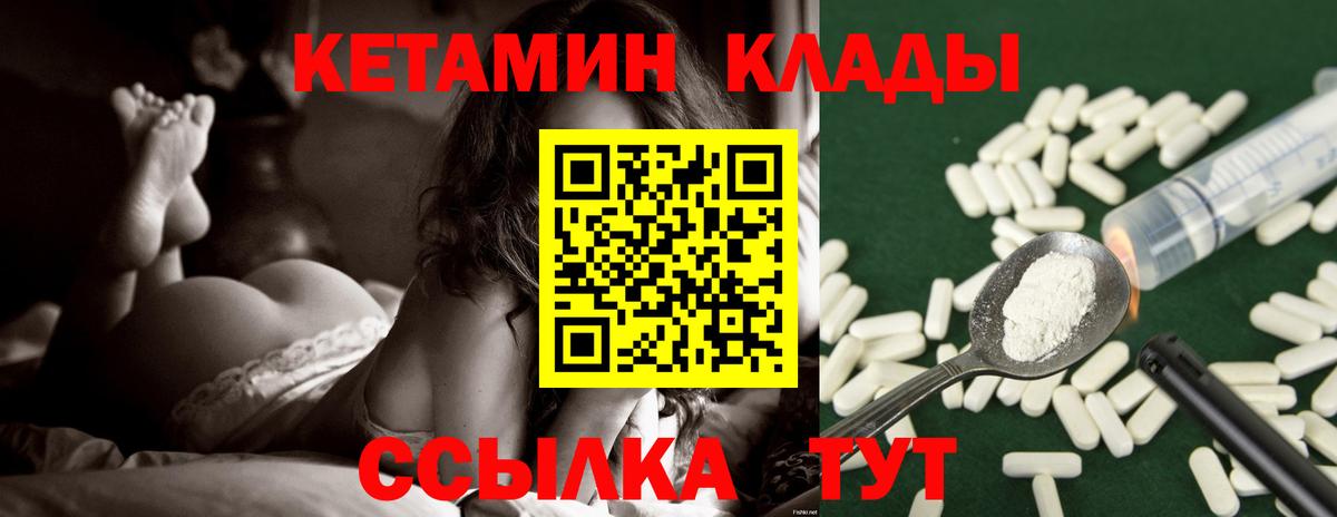 КЕТАМИН VHQ  Вход с VPN  Бахчисарай  КЕТАМИН ketamine 