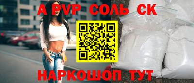 прущий лед Пенза