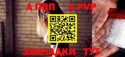 прущий лед Пенза