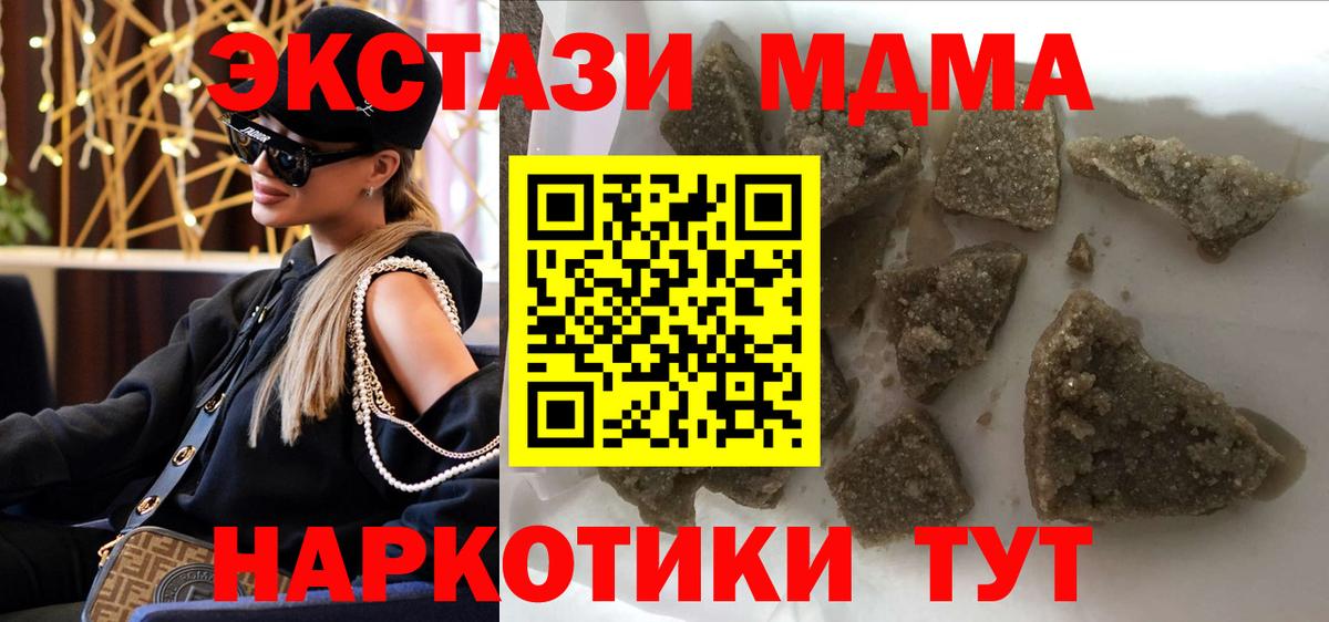 МДМА  Вход с VPN  Бахчисарай  MDMA crystal  МДМА Molly 