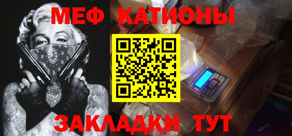 Бахчисарай  МЯУ-МЯУ 4 MMC  Вход с VPN  купить наркотик  Мефедрон mephedrone 