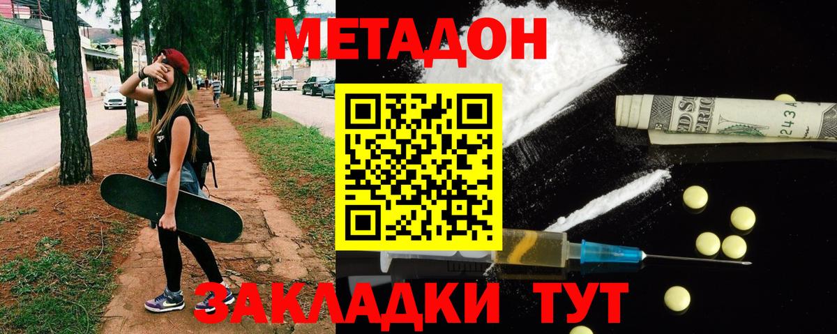   tor  Вход с VPN  Бахчисарай  Метадон methadone 