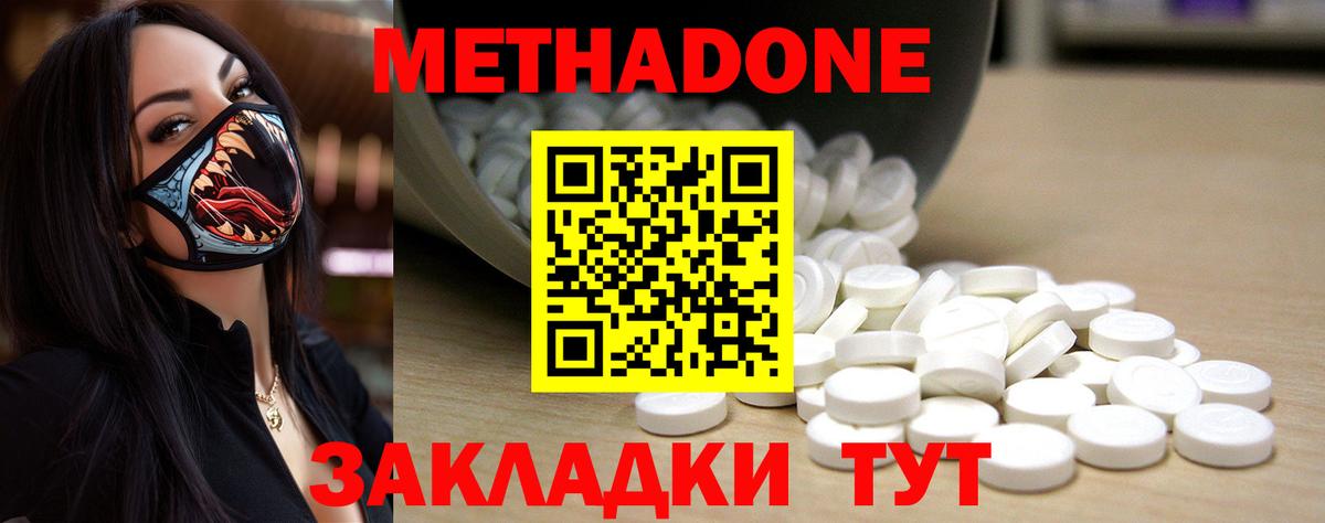 МЕТАДОН белоснежный Бахчисарай