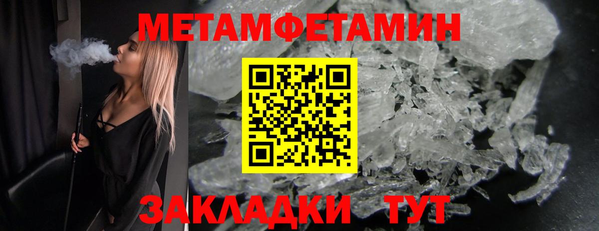Первитин винт  Вход с VPN  Бахчисарай 