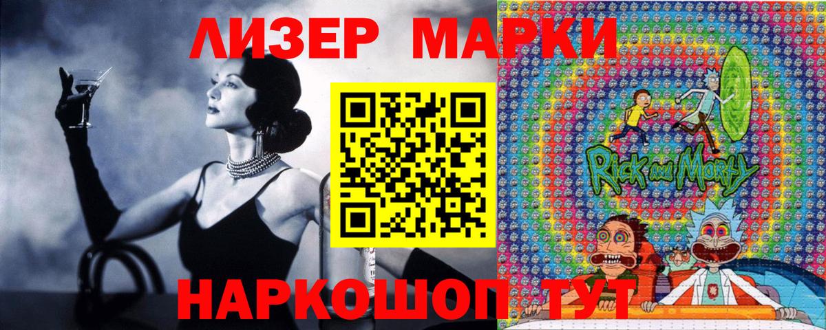Марки NBOMe 1,8мг Бахчисарай