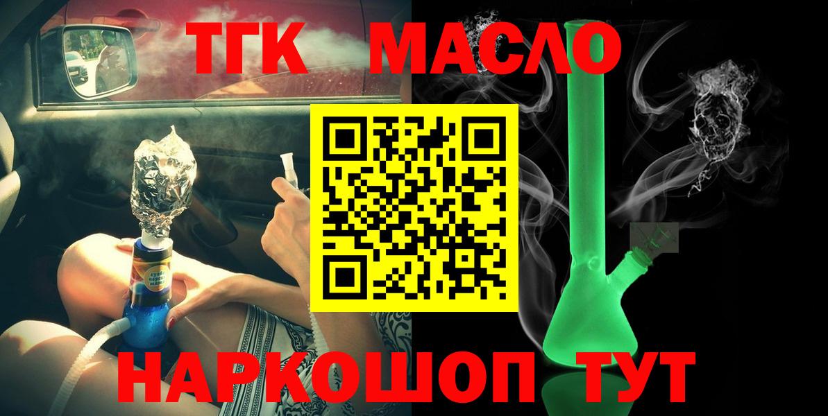Дистиллят ТГК вейп с тгк  Вход с VPN  Бахчисарай  ТГК концентрат 
