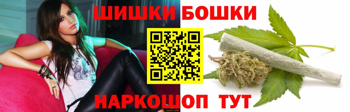 Бошки Шишки SATIVA & INDICA Бахчисарай